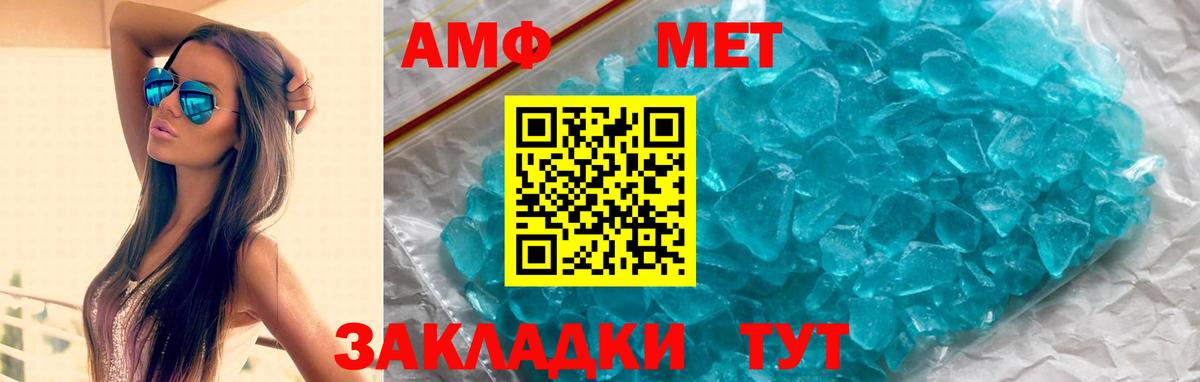 Amphetamine 98%  Вход с VPN  АМФЕТАМИН  Люберцы 