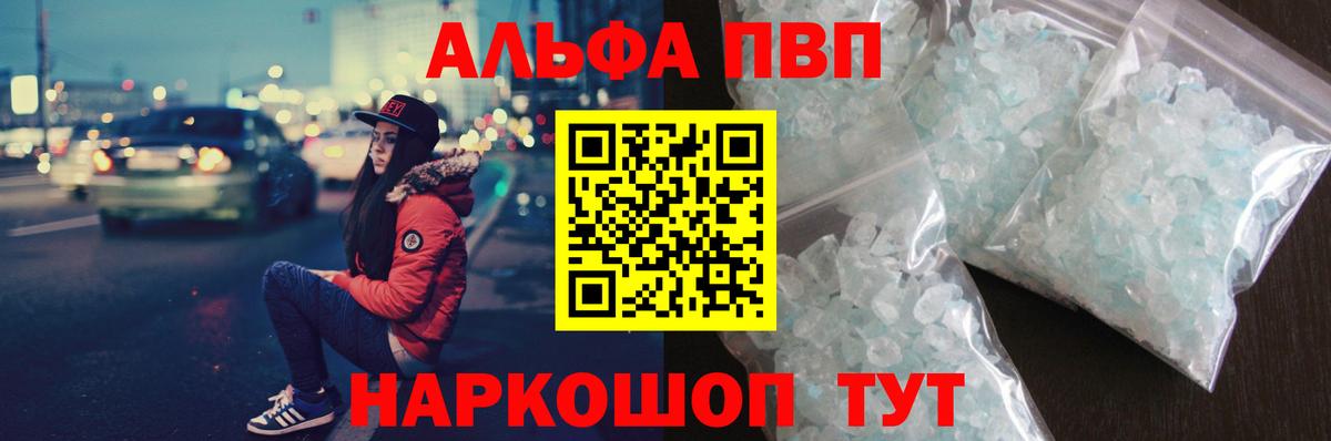 Люберцы  APVP крисы CK  Вход с VPN  A-PVP  Alpha-PVP мука 