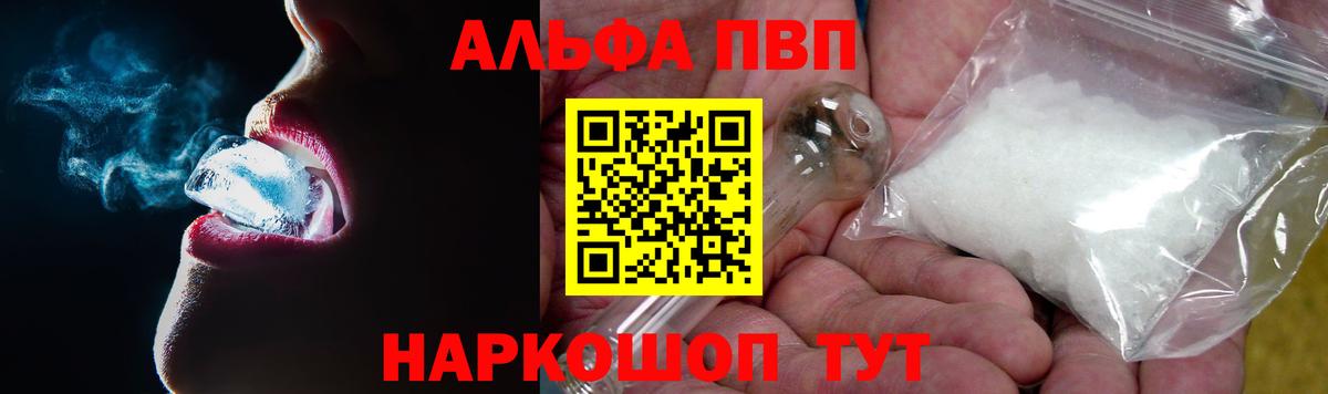A PVP кристаллы Люберцы
