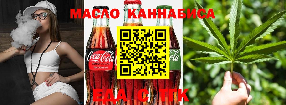 Люберцы  Cannafood марихуана  Вход с VPN 