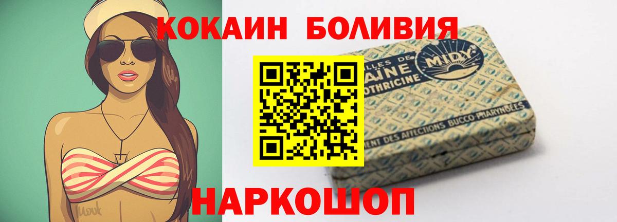 Cocaine Колумбийский  COCAIN Колумбийский  Вход с VPN  КОКАИН  Люберцы 
