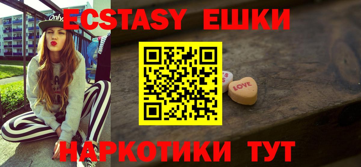 Люберцы  Ecstasy  Вход с VPN  Экстази 280 MDMA 
