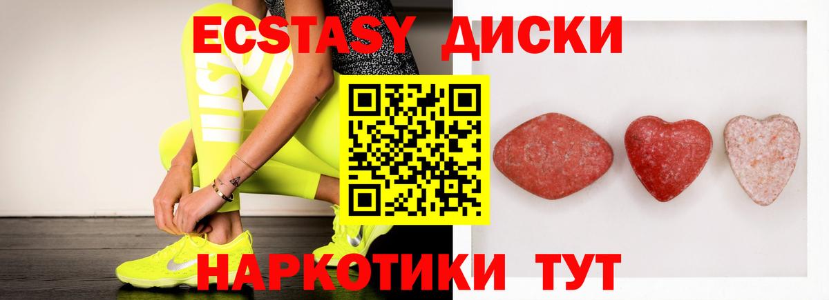 Ecstasy ешки Люберцы