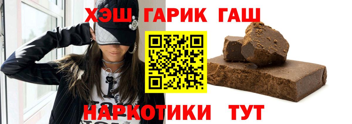 ГАШ индика сатива  Гашиш VHQ  Люберцы  ГАШИШ  Вход с VPN 