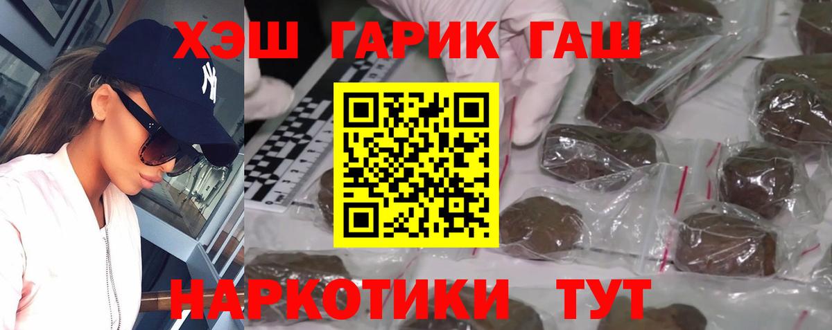 Гашиш гарик Люберцы
