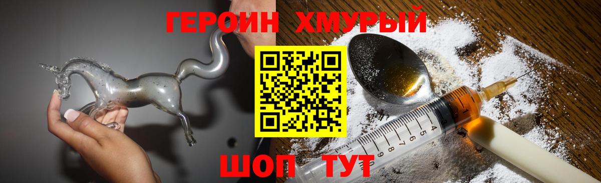 Люберцы  ГЕРОИН  Вход с VPN  Героин VHQ 