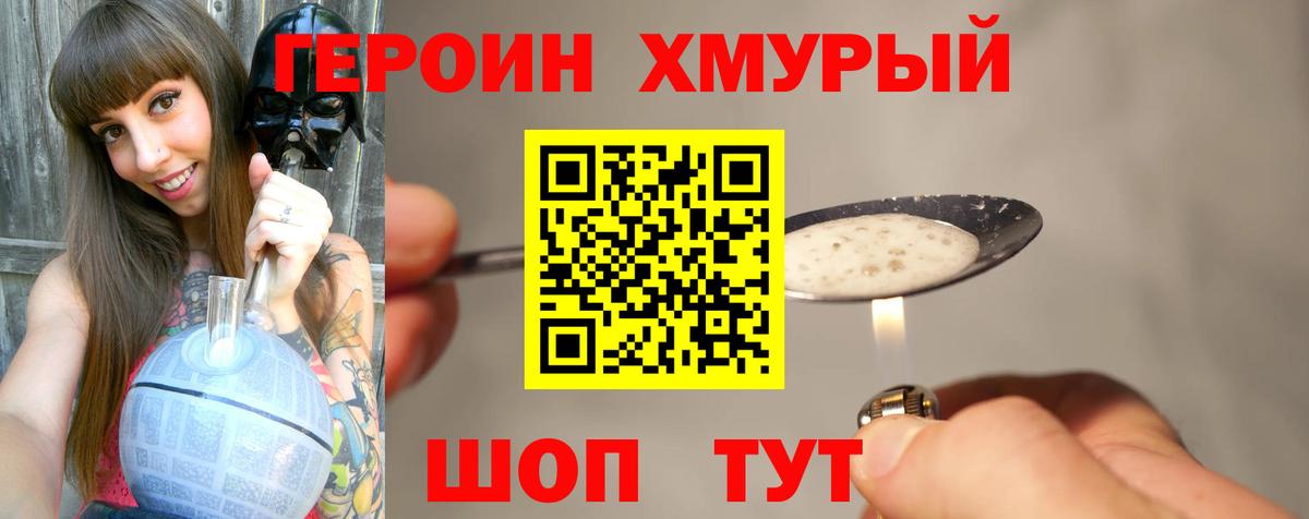 Героин Афган Люберцы