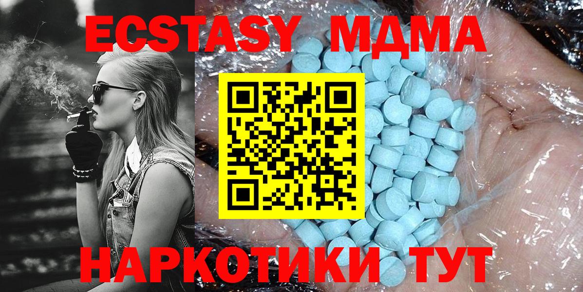 МДМА кристаллы  Вход с VPN  МДМА  MDMA молли  Люберцы 