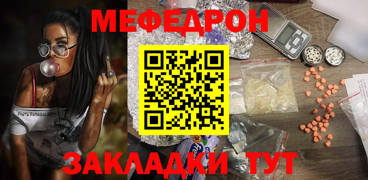 МЕФ кристаллы  МЯУ-МЯУ  Люберцы  МЯУ-МЯУ мяу мяу  МЕФ  Вход с VPN 