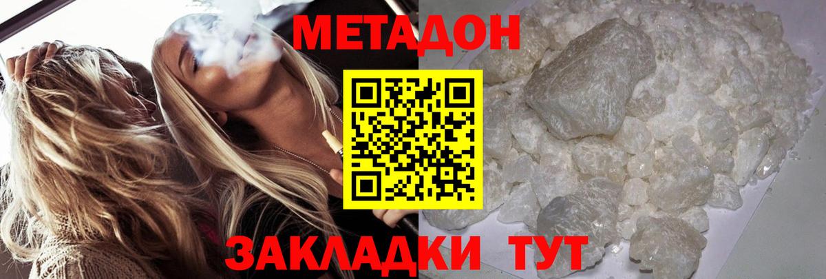 Люберцы  МЕТАДОН белоснежный  Вход с VPN  Метадон белоснежный 