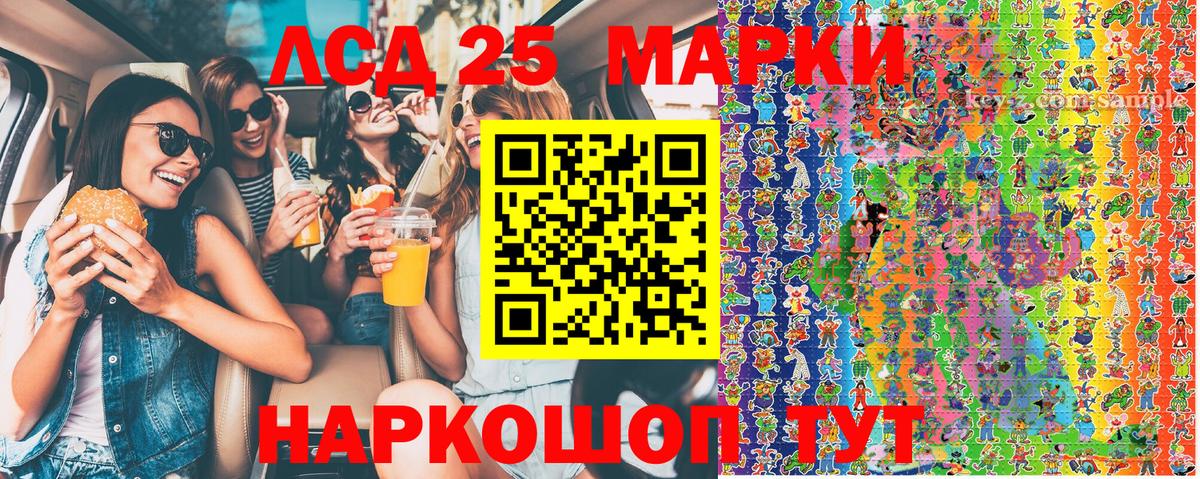 Марки 25I-NBOMe 1,8мг  Марки 25I-NBOMe 1,8мг  Вход с VPN  Люберцы 
