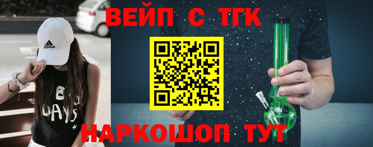 ТГК жижа Люберцы
