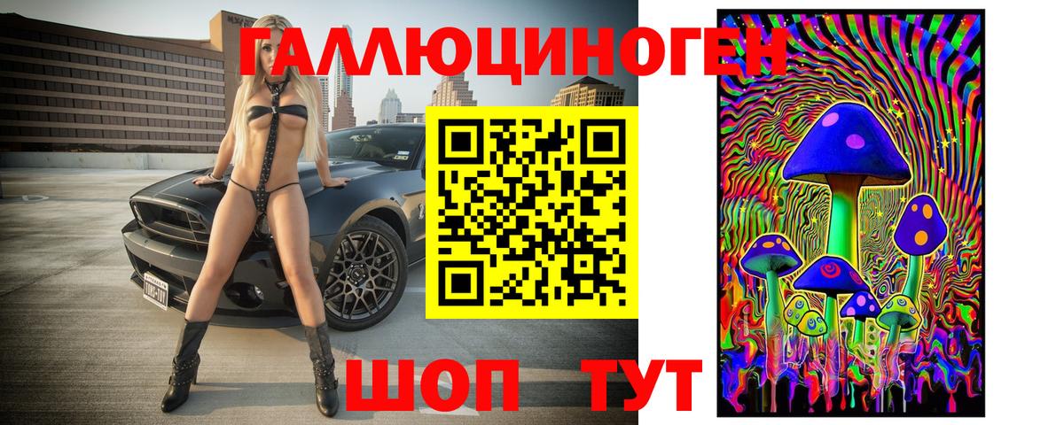 Псилоцибиновые грибы прущие грибы Люберцы